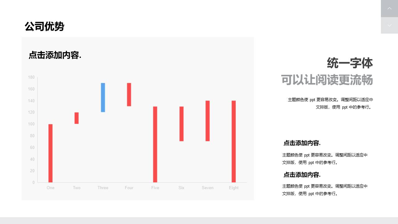 公司介绍 (21).pptx